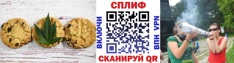 Canna-Cookies конопля  Емва 