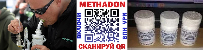 МЕТАДОН VHQ  цены наркотик  Емва 